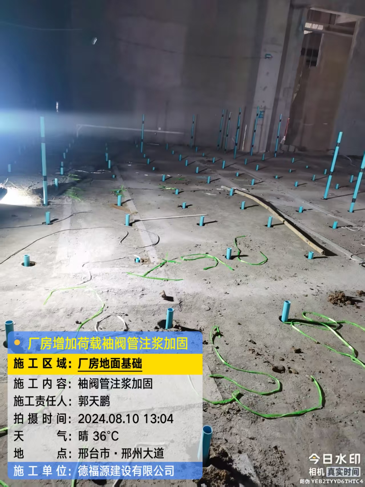 陇西袖阀管注浆施工